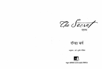 The Secret (Hindi).pdf